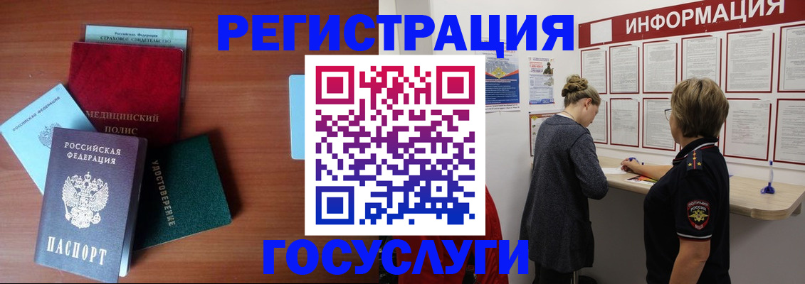 регистрация в Алтайском крае