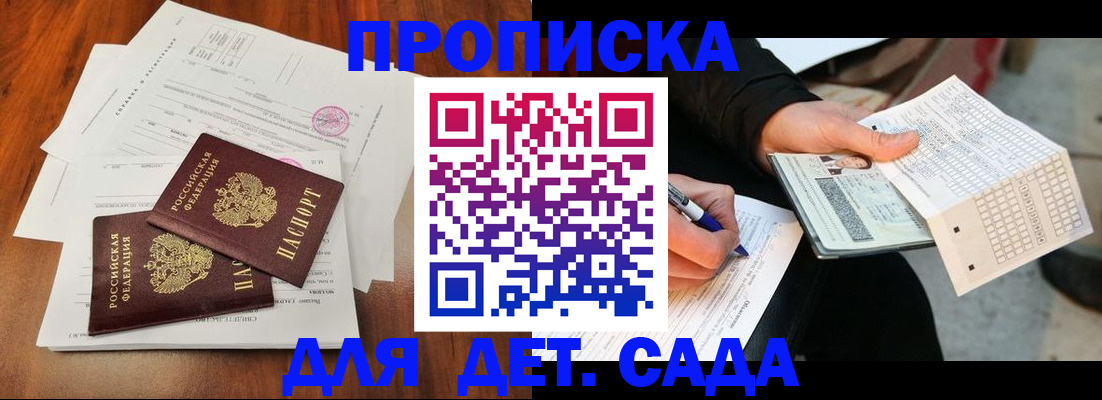 временная регистрация в квартире в Алтайском крае