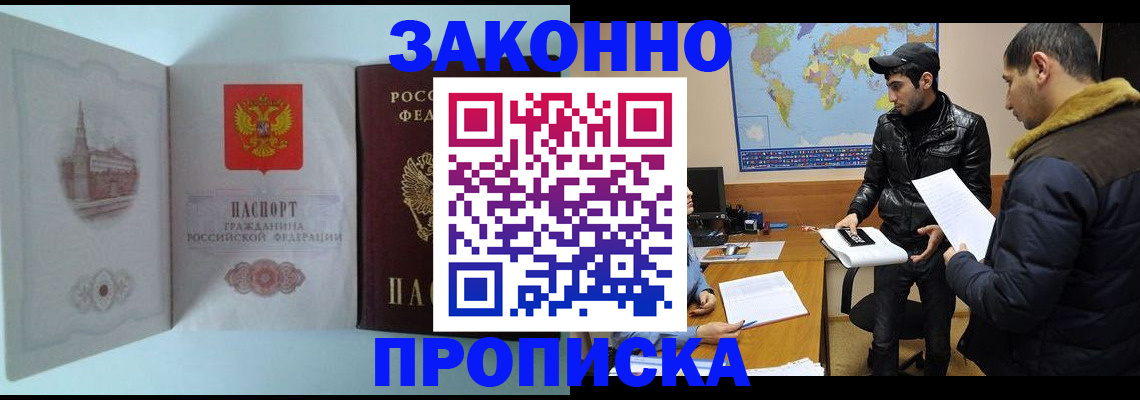 временная регистрация гарантия в Алтайском крае