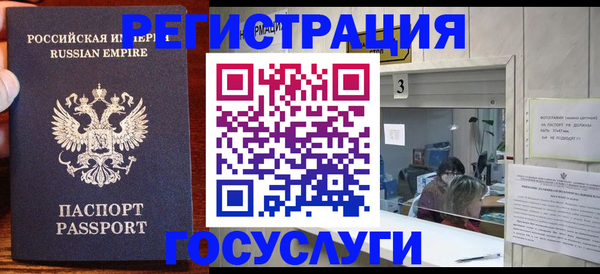 прописка ребенка в Алтайском крае