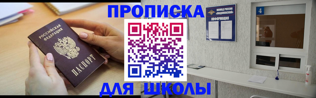 временная регистрация гарантия в Алтайском крае