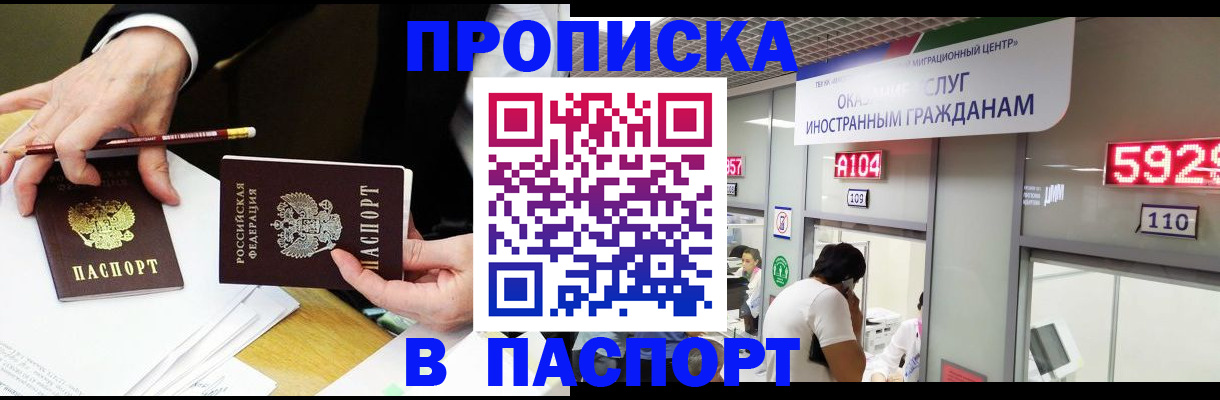 пропишу в квартире в Алтайском крае